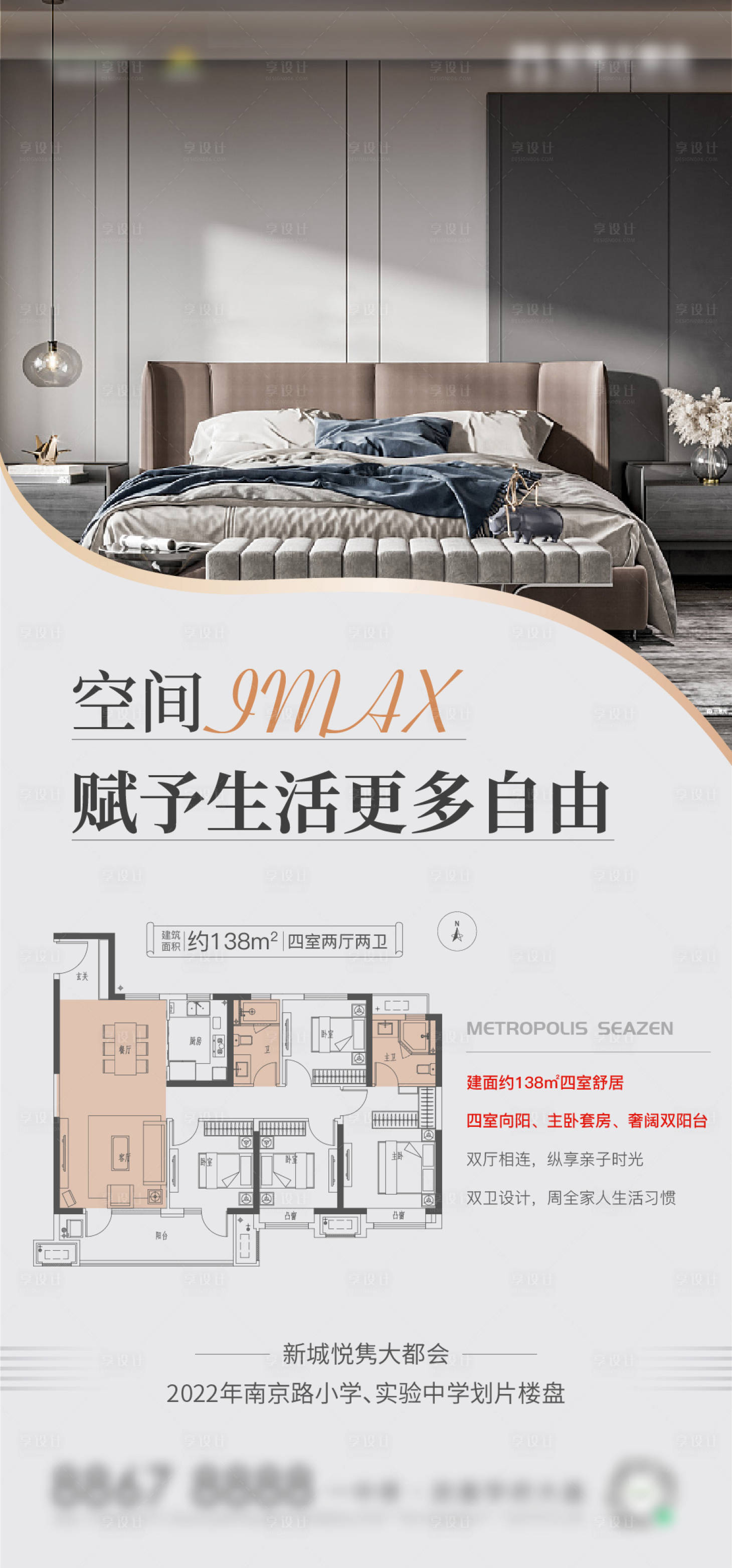 源文件下載【享設計】搜索編號：37350013027088450【戶型價值點】