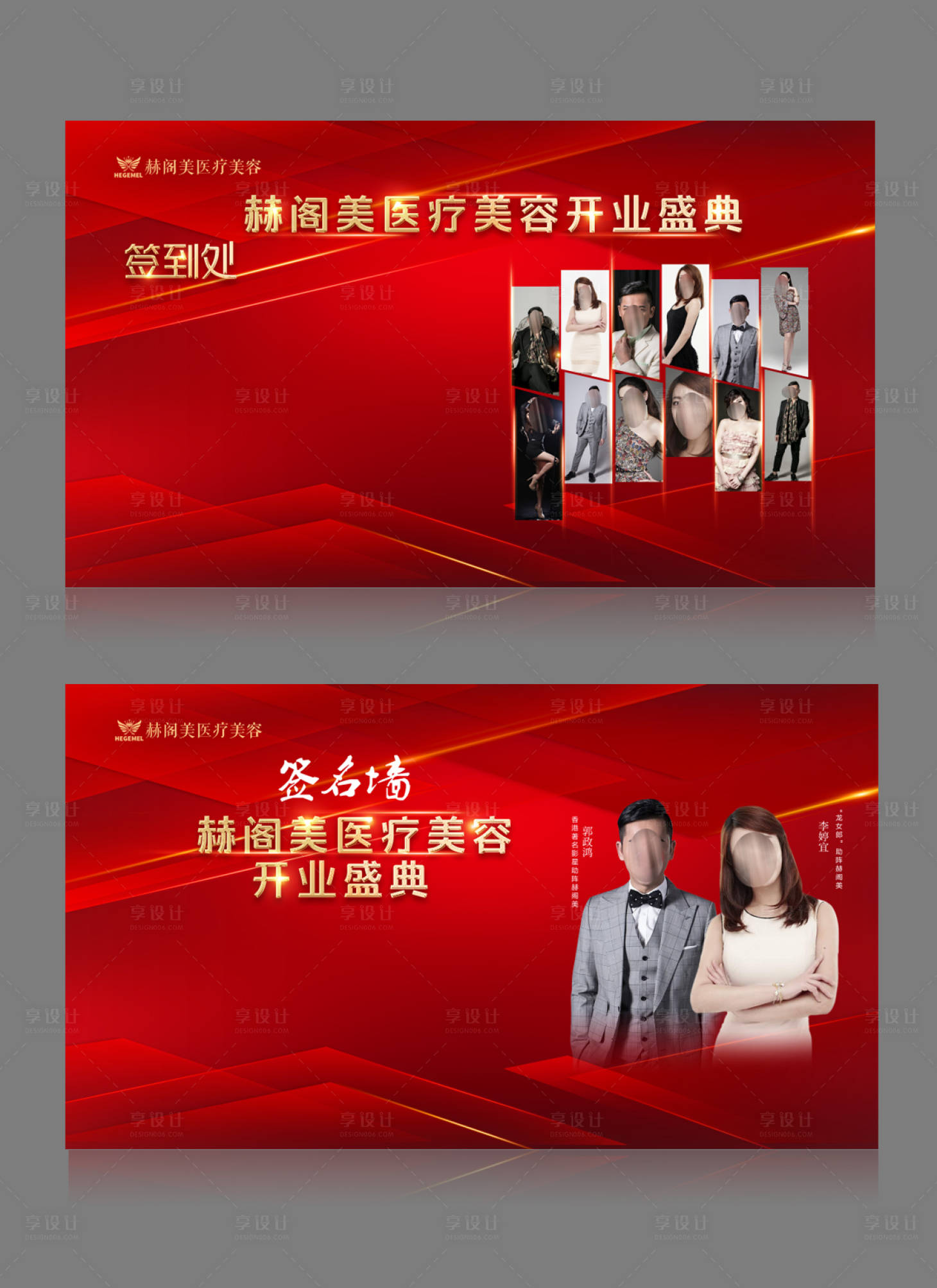 源文件下载【享设计】搜索编号：16880012511561581【签名墙活动背景板】