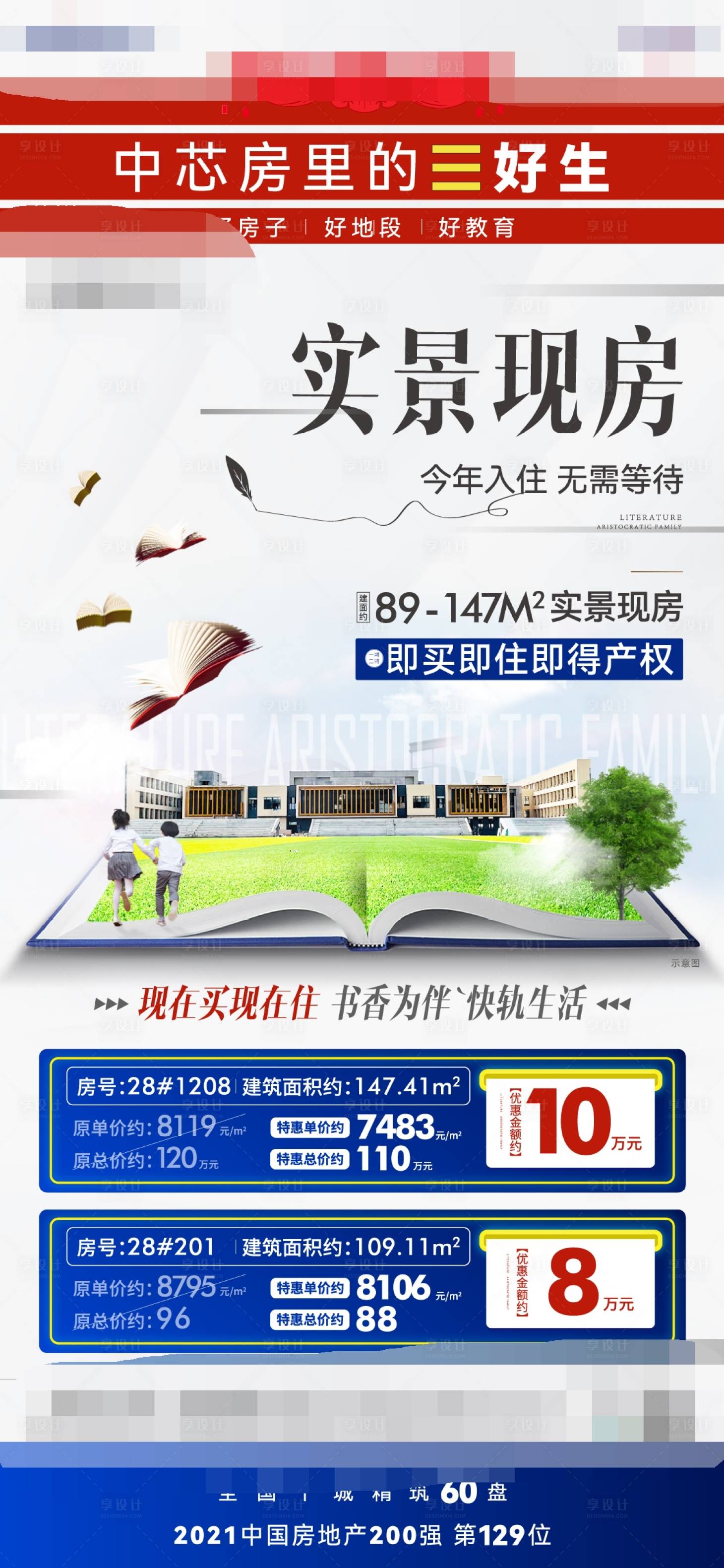 源文件下載【享設(shè)計(jì)】搜索編號(hào)：96050012800837831【特價(jià)房】