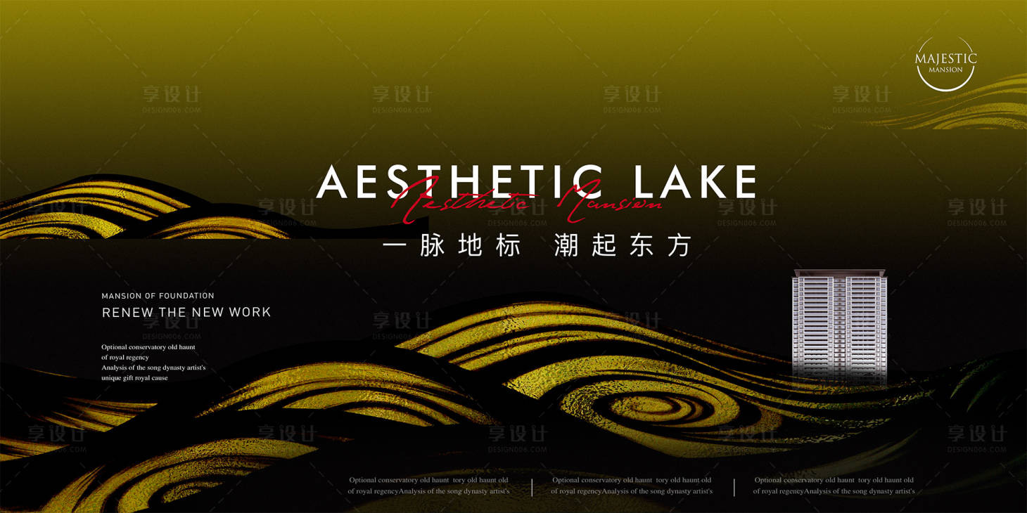 源文件下載【享設計】搜索編號：24950012546991588【湖景地產廣告】