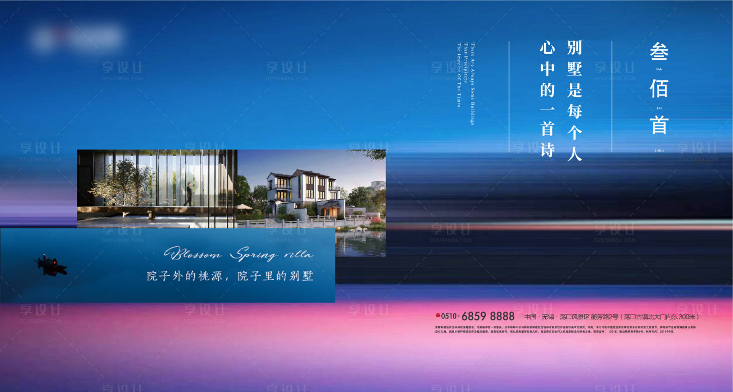 源文件下載【享設計】搜索編號：87670012926571293【地產形象海報】