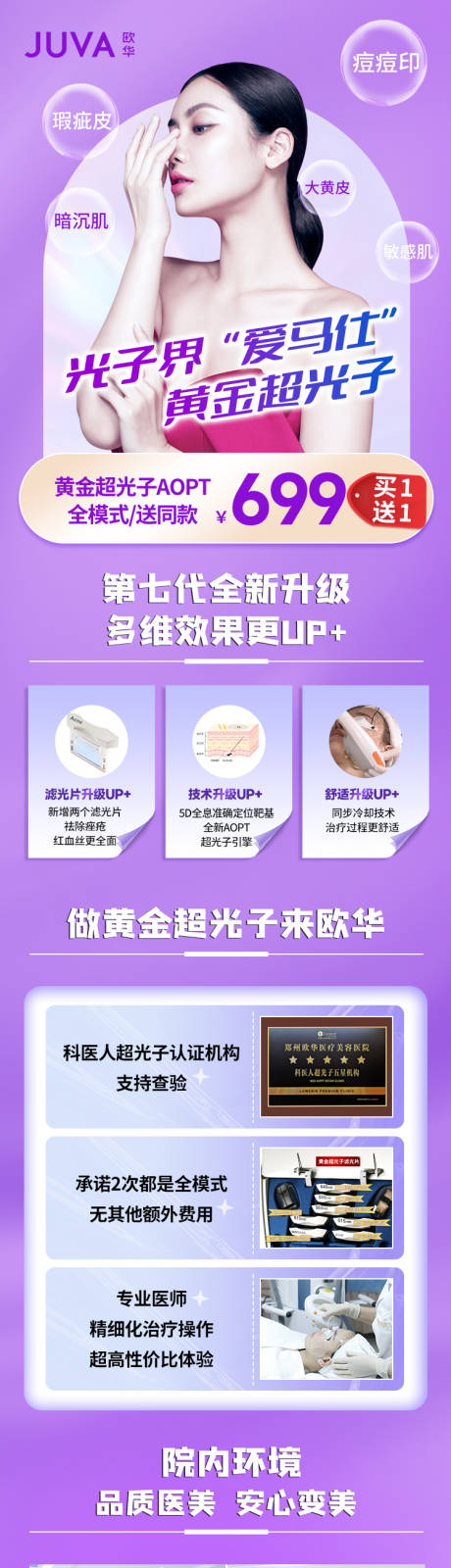 源文件下载【黄金超光子落地页长图】编号：66360012672396233