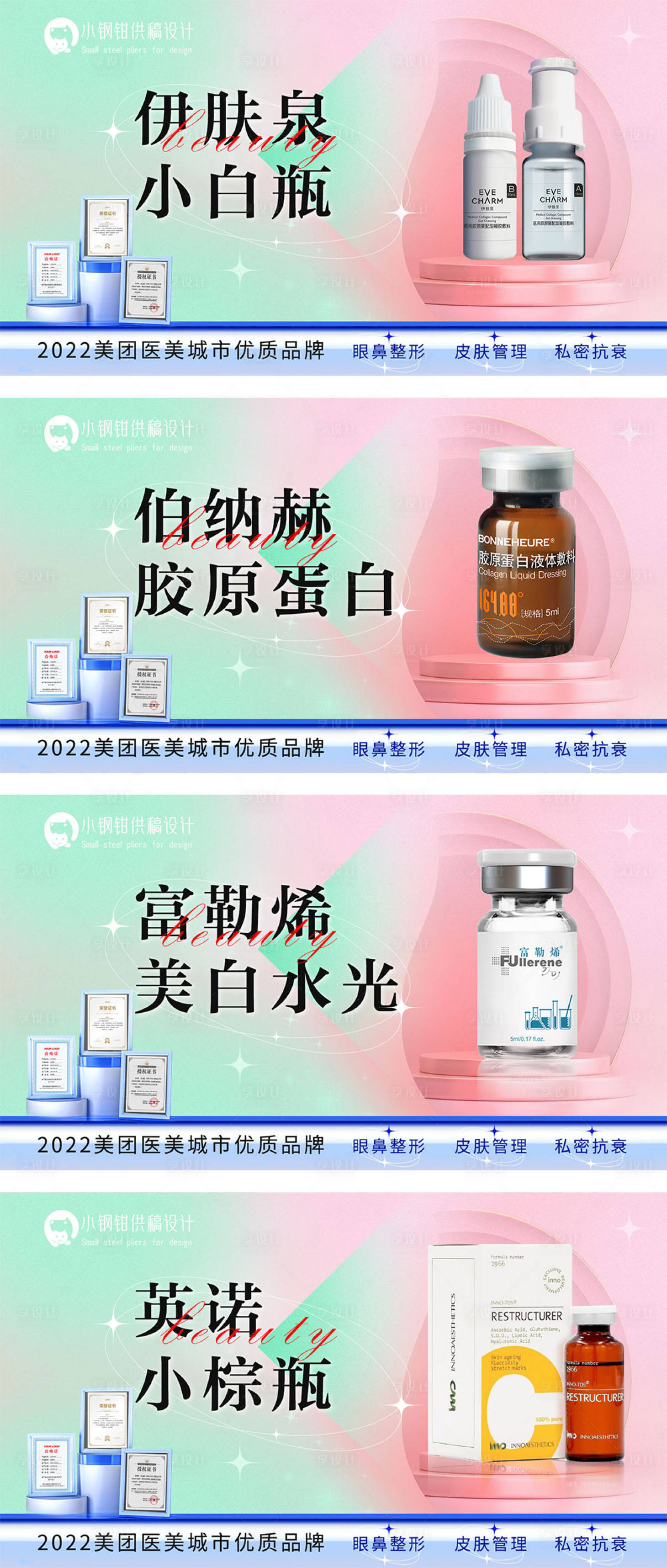 源文件下载【美团医美团单banner主图】编号：72720012673234592