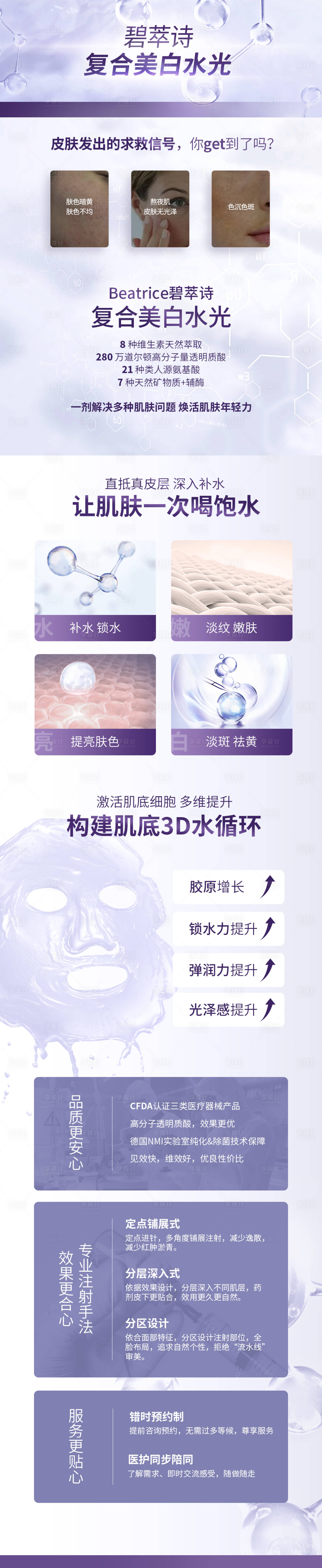 源文件下载【享设计】搜索编号：90470012634967099【碧萃诗  】