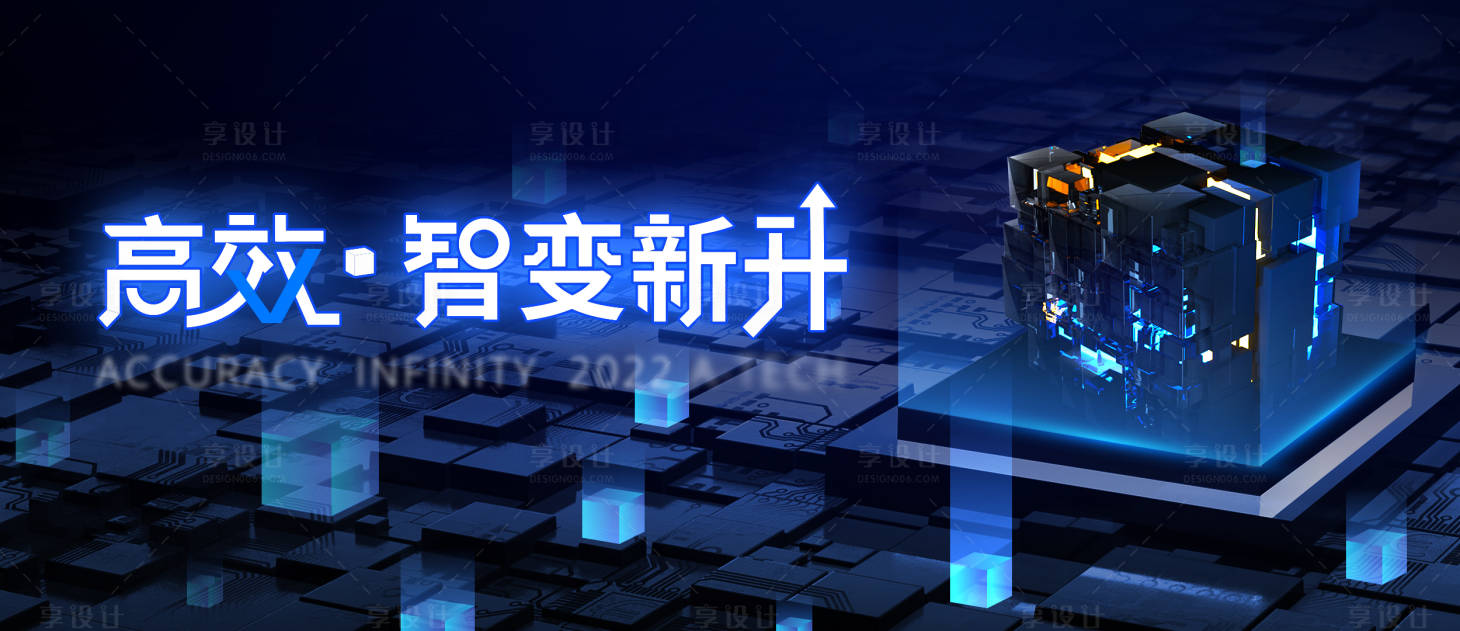 源文件下载【科技发布会活动展板】编号：88670012915142726