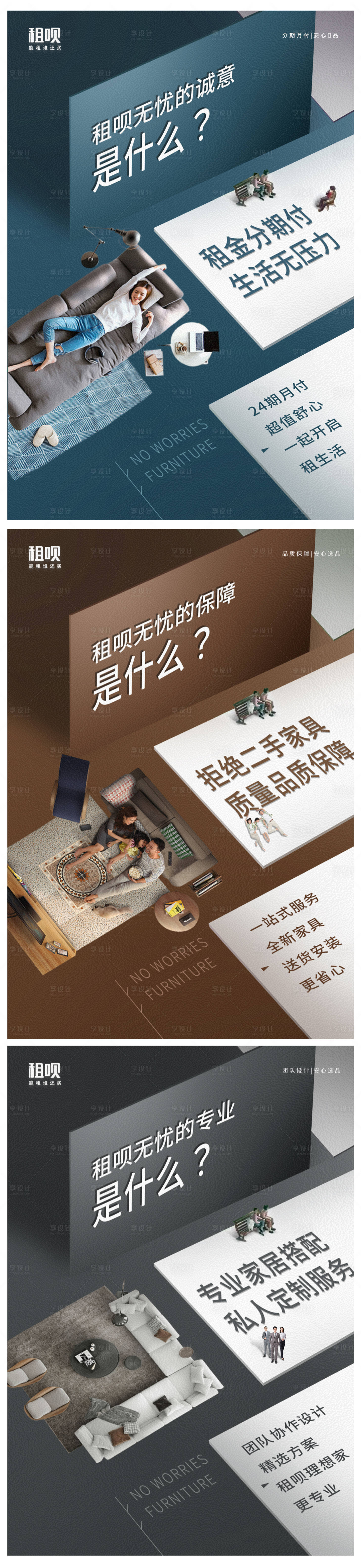 源文件下载【享设计】搜索编号：34230012992132562【APP宣传海报】