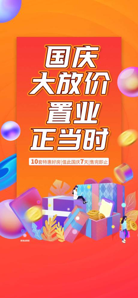 源文件下載【特價房】編號：84190012991695593