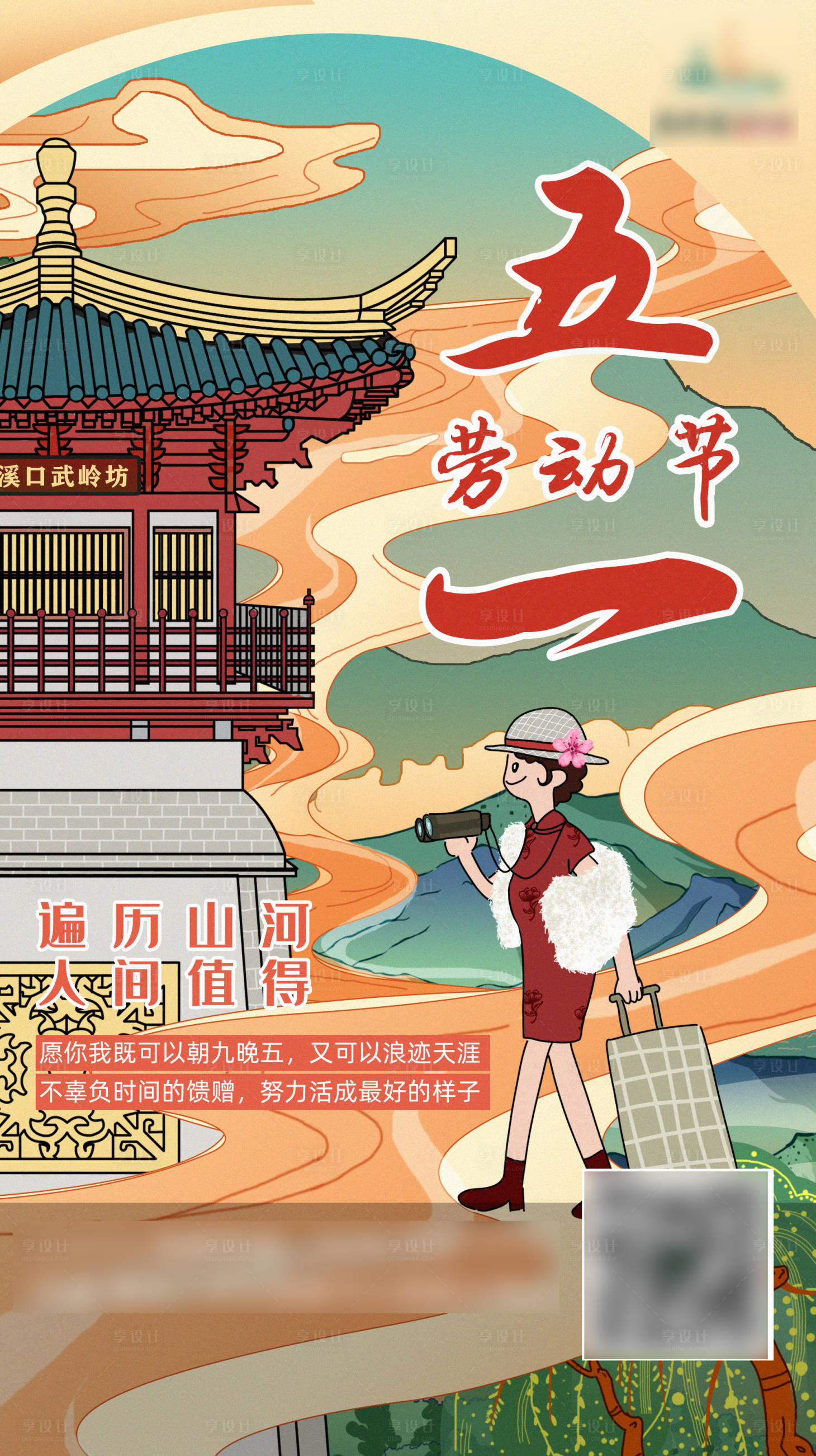 源文件下载【劳动节海报】编号：70650012669945646