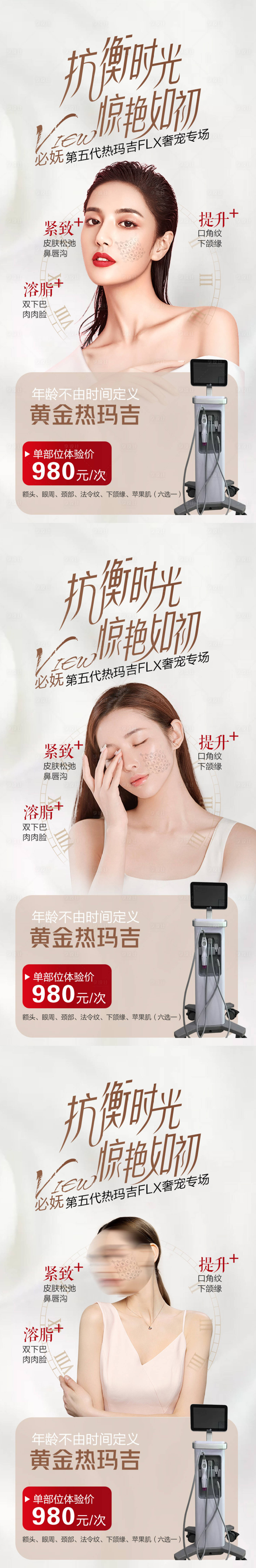 源文件下載【享設計】搜索編號：77970012601906957【黃金熱瑪吉】