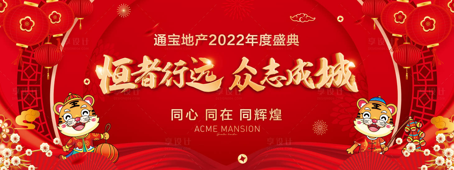 源文件下載【享設(shè)計】搜索編號：74930012897302753【年會主畫面】