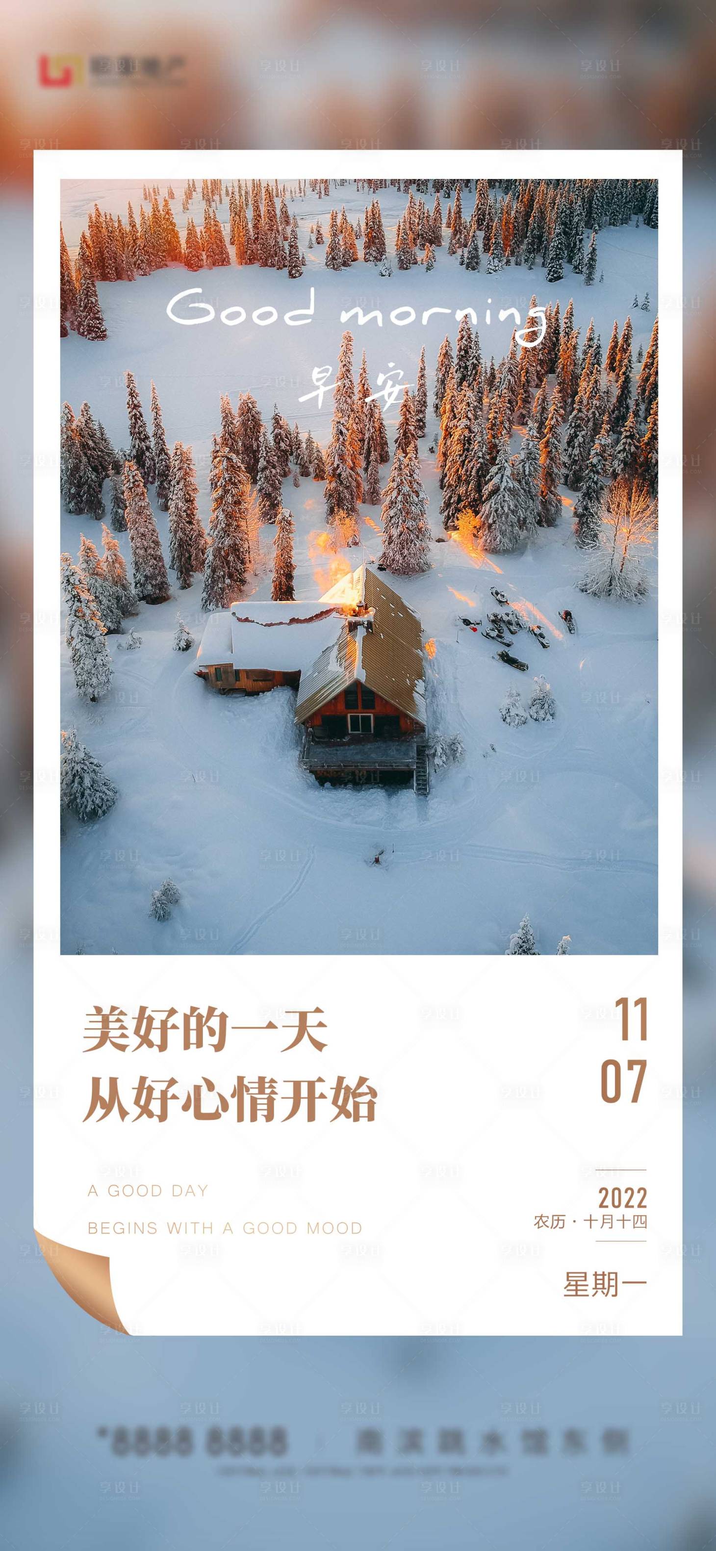 源文件下载【享设计】搜索编号：98950012914294458【早安微信稿】