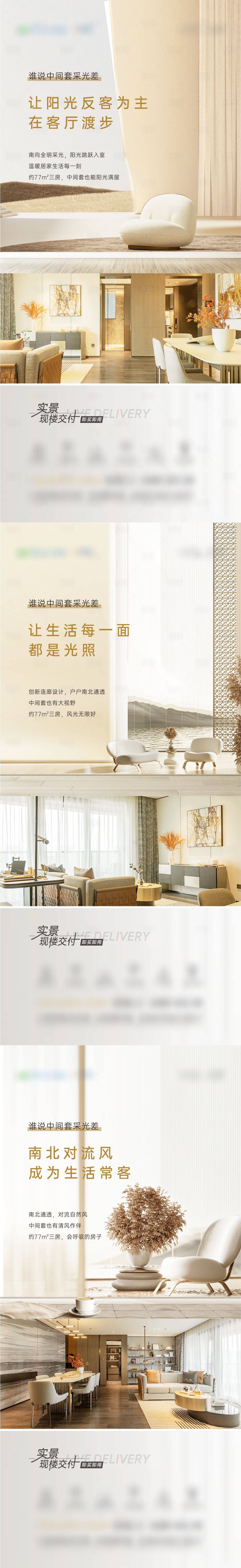 源文件下載【享設(shè)計(jì)】搜索編號(hào)：89250012621059916【價(jià)值點(diǎn)戶型海報(bào)】