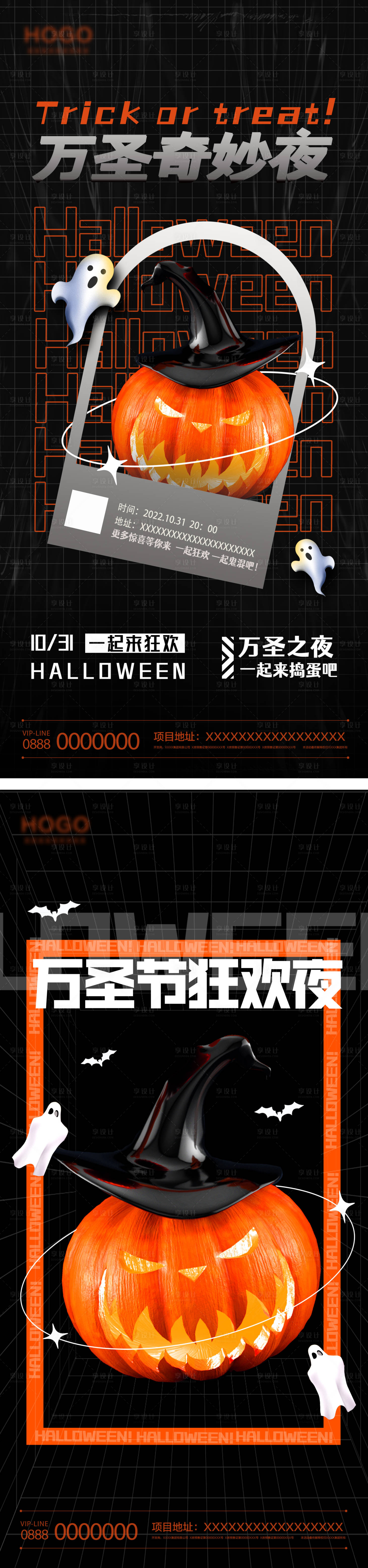 源文件下載【享設計】搜索編號：94310012965097040【萬圣節黑色系列海報】