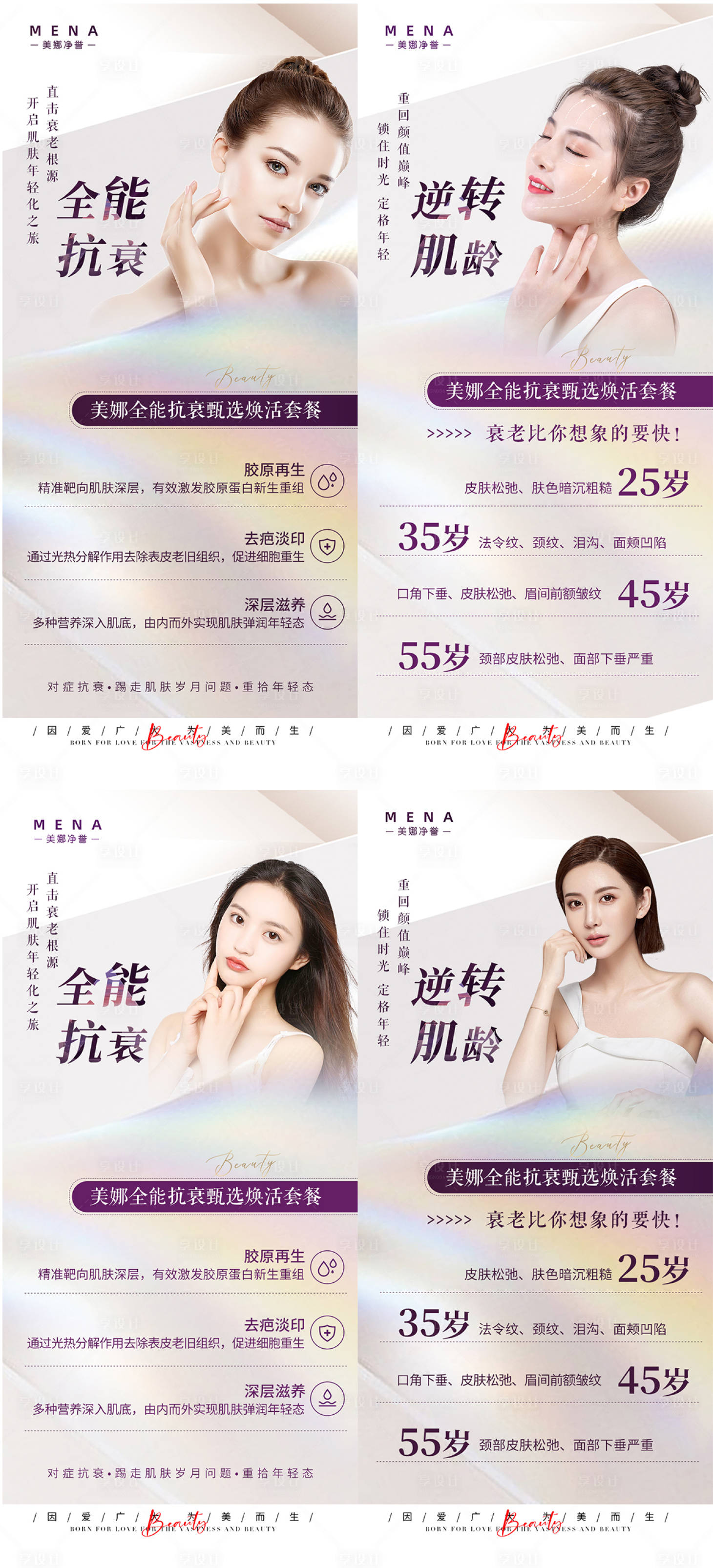 源文件下載【白瓷娃娃海報】編號：62520012991365533