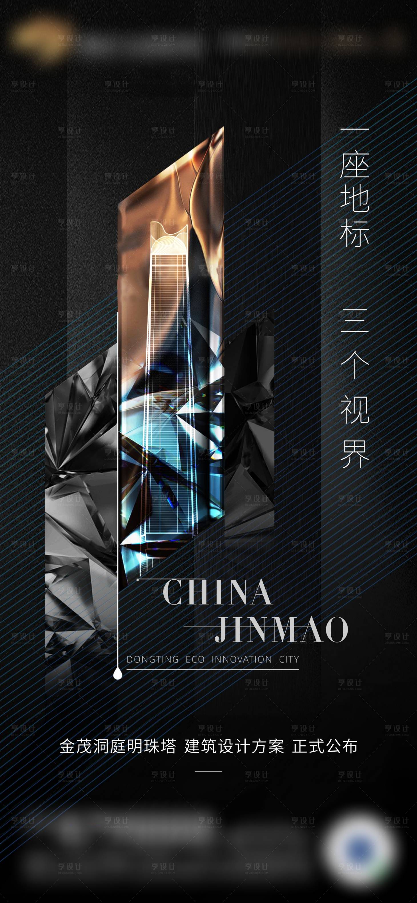 源文件下載【享設計】搜索編號：80570012961967513【方案公布海報】