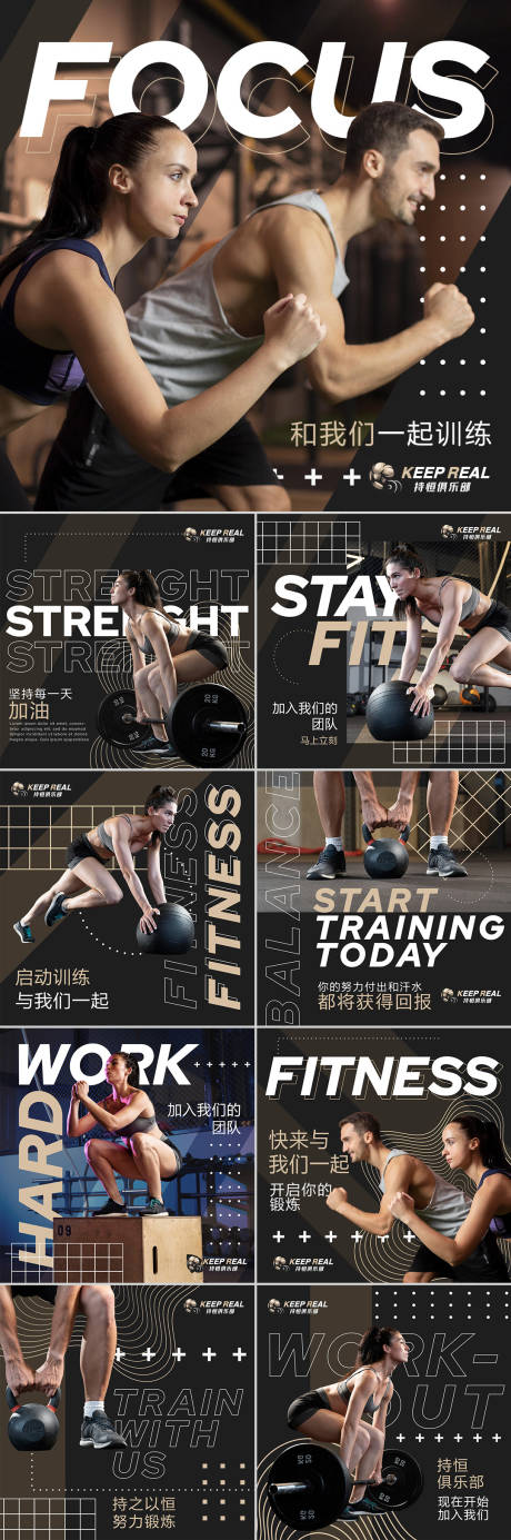 源文件下载【享设计】搜索编号：57070013016191084【健身中心banner】
