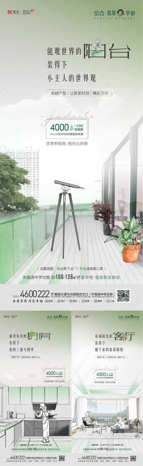 源文件下载【价值点系列海报】编号：50920012665544489