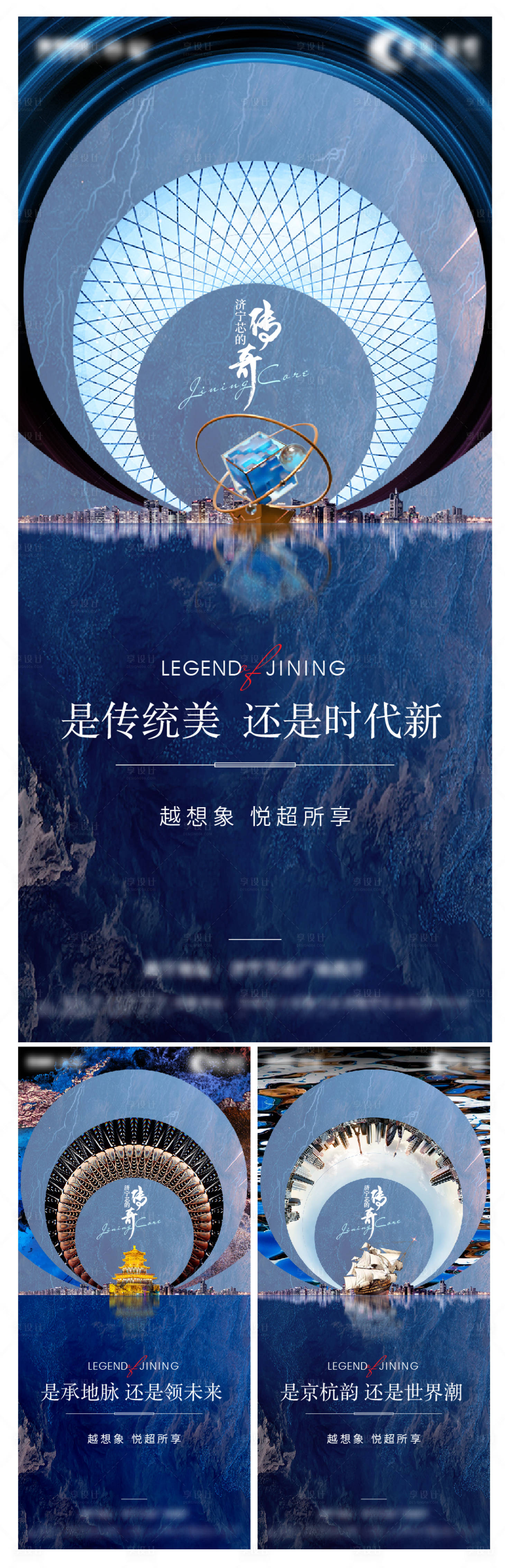 源文件下载【享设计】搜索编号：97300012894141258【入市调性系列海报】