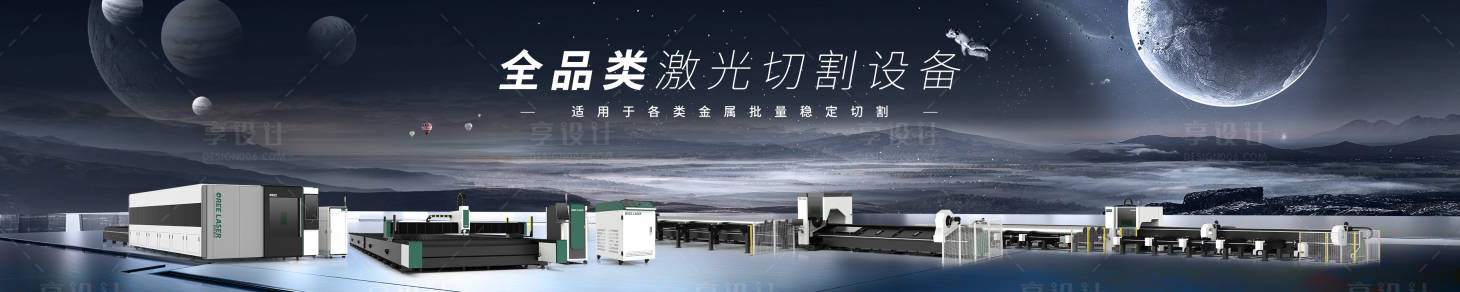 源文件下載【享設計】搜索編號：45310012854006555【電商首圖banner  】