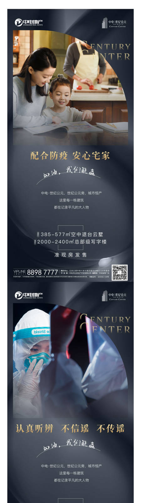 源文件下载【享设计】搜索编号：78650012523873669【地产海报】