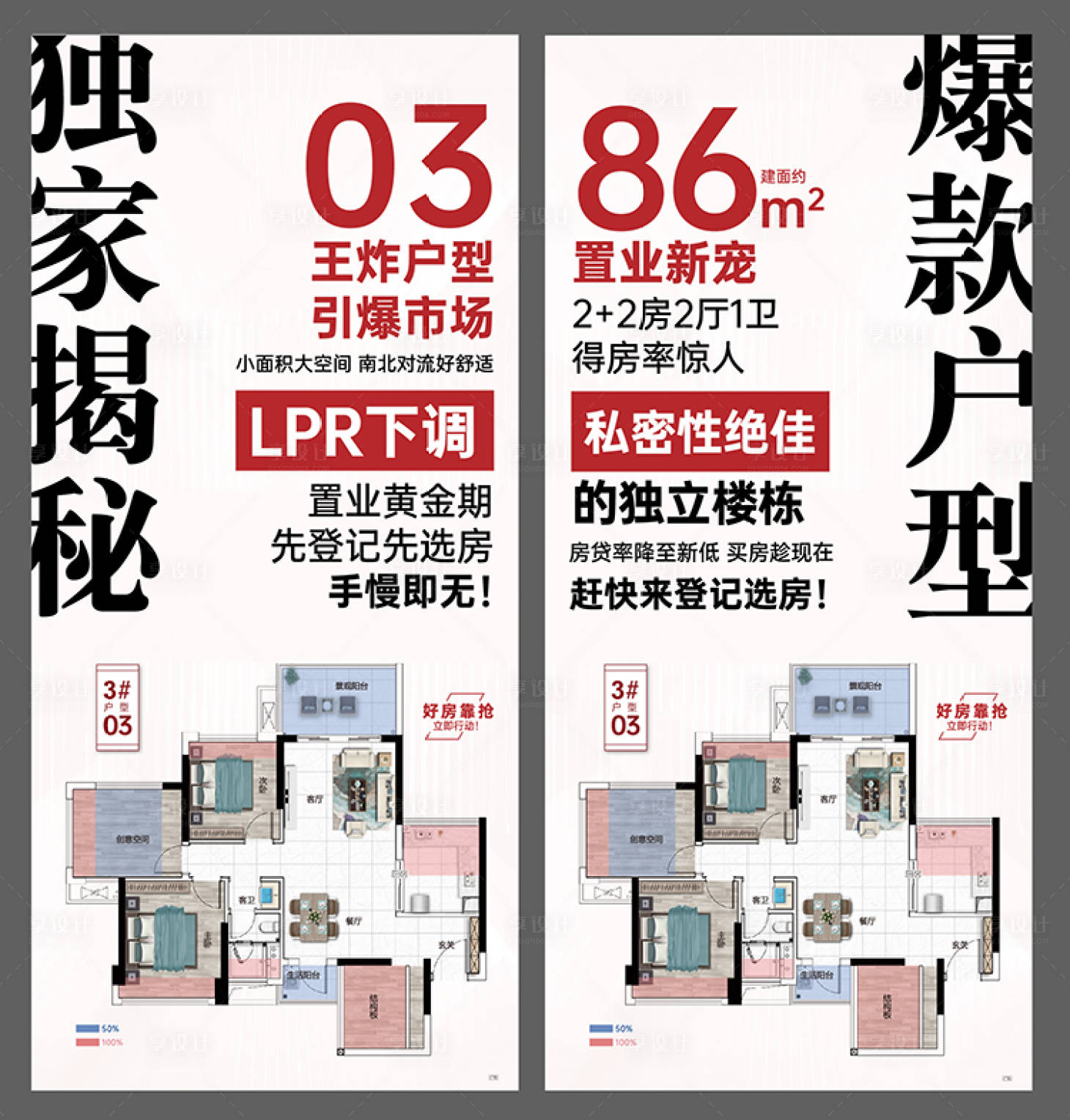源文件下载【户型大字报】编号：93980012884251026