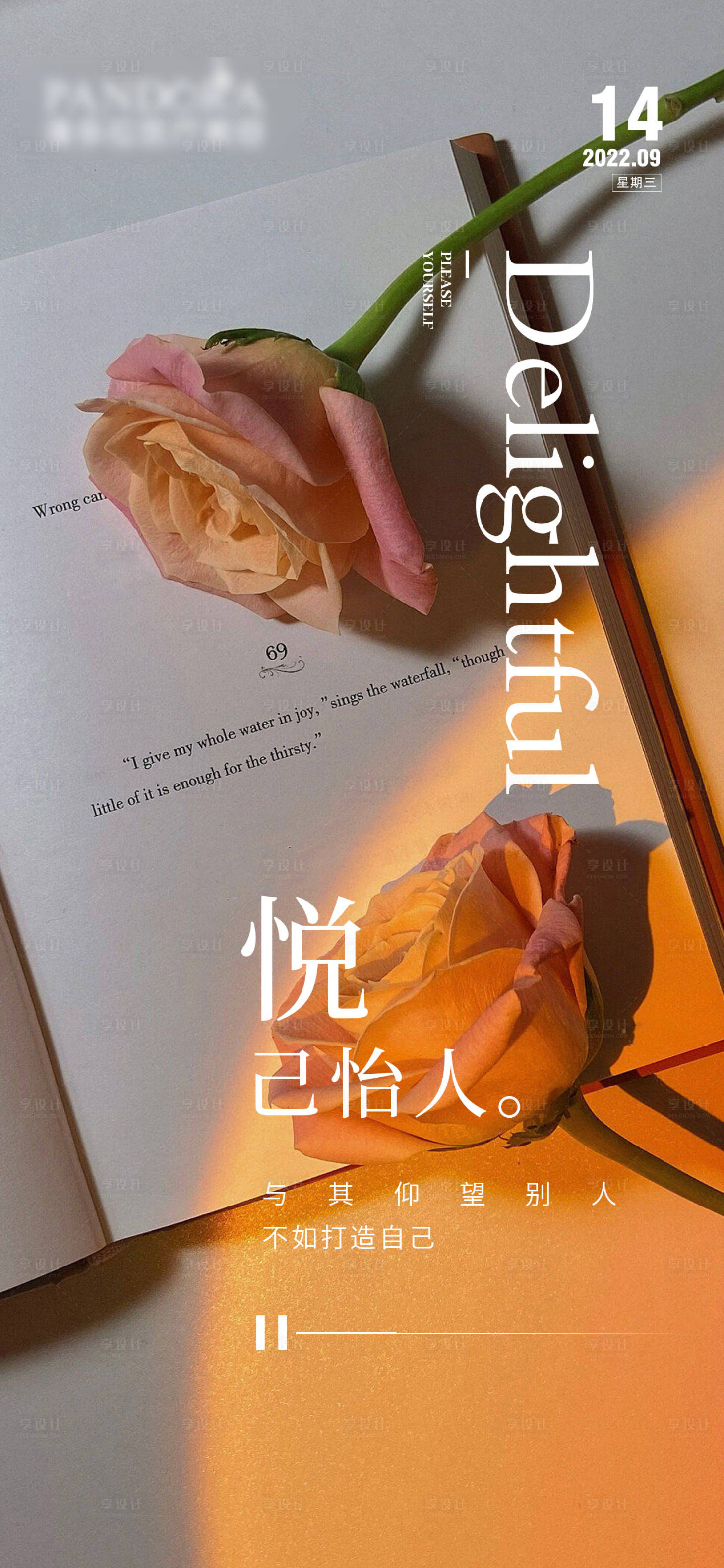 源文件下载【享设计】搜索编号：39120012732295728【海报医美日签医美早安图 】