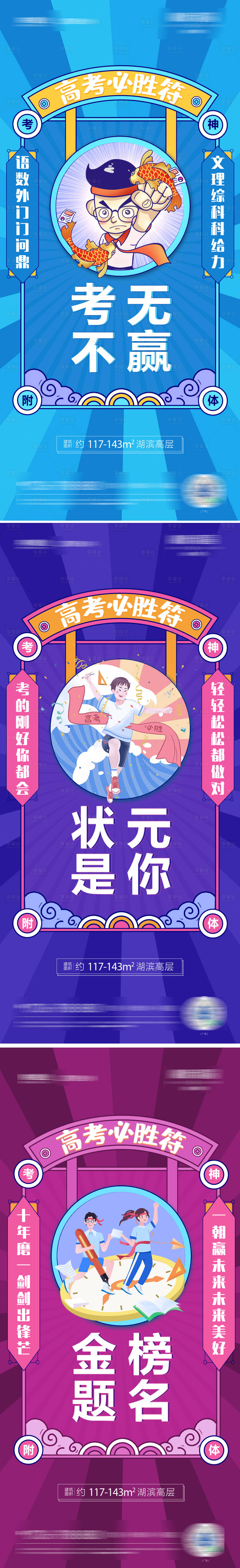 源文件下载【高考系列单图】编号：90250012722356269