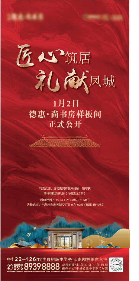 源文件下载【样板间公开单图】编号：98220012850362872