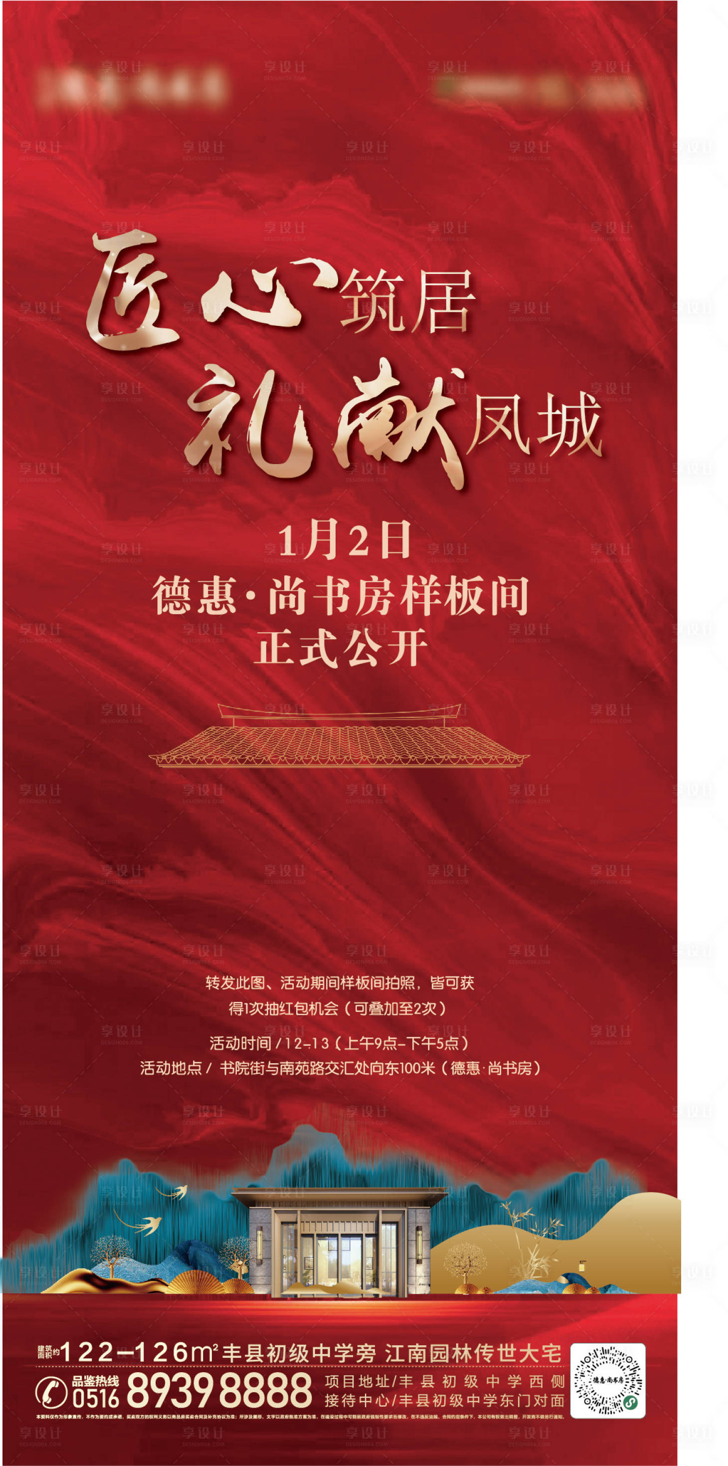 源文件下载【享设计】搜索编号：98220012850362872【样板间公开单图】