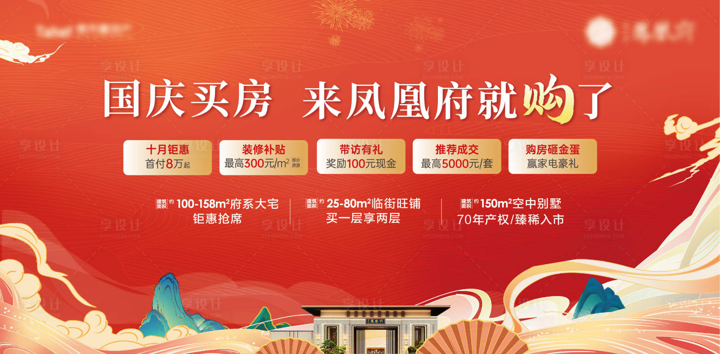 源文件下载【享设计】搜索编号：11670012634476273【国庆活动桁架】