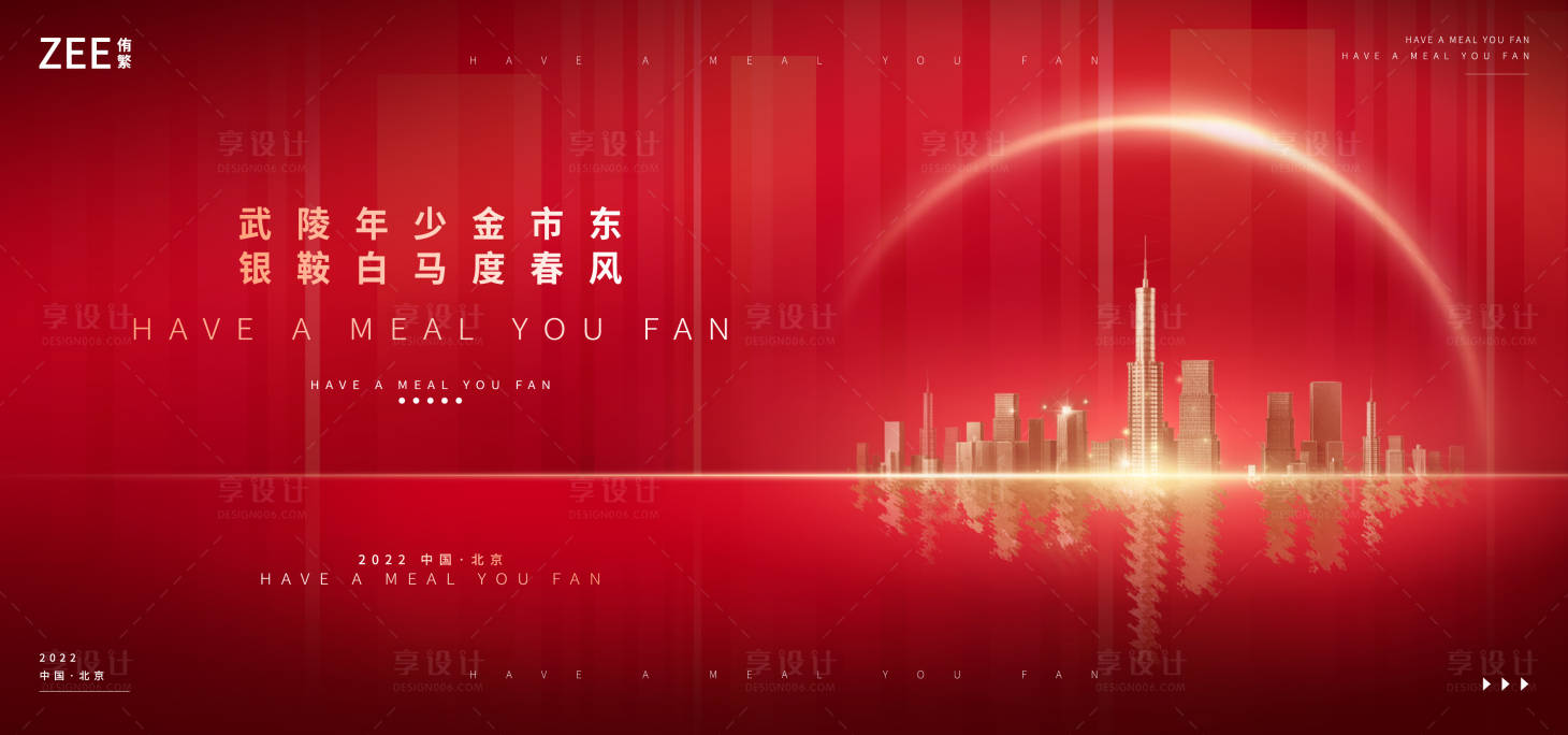源文件下载【享设计】搜索编号：32290012539716042【企业开盘展板 】