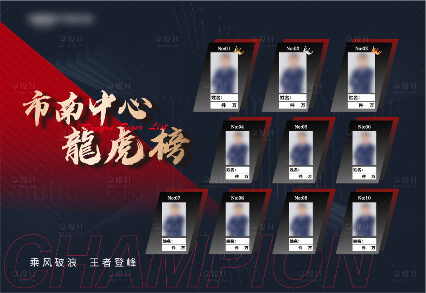 源文件下载【龙虎榜展板】编号：99520013034371990