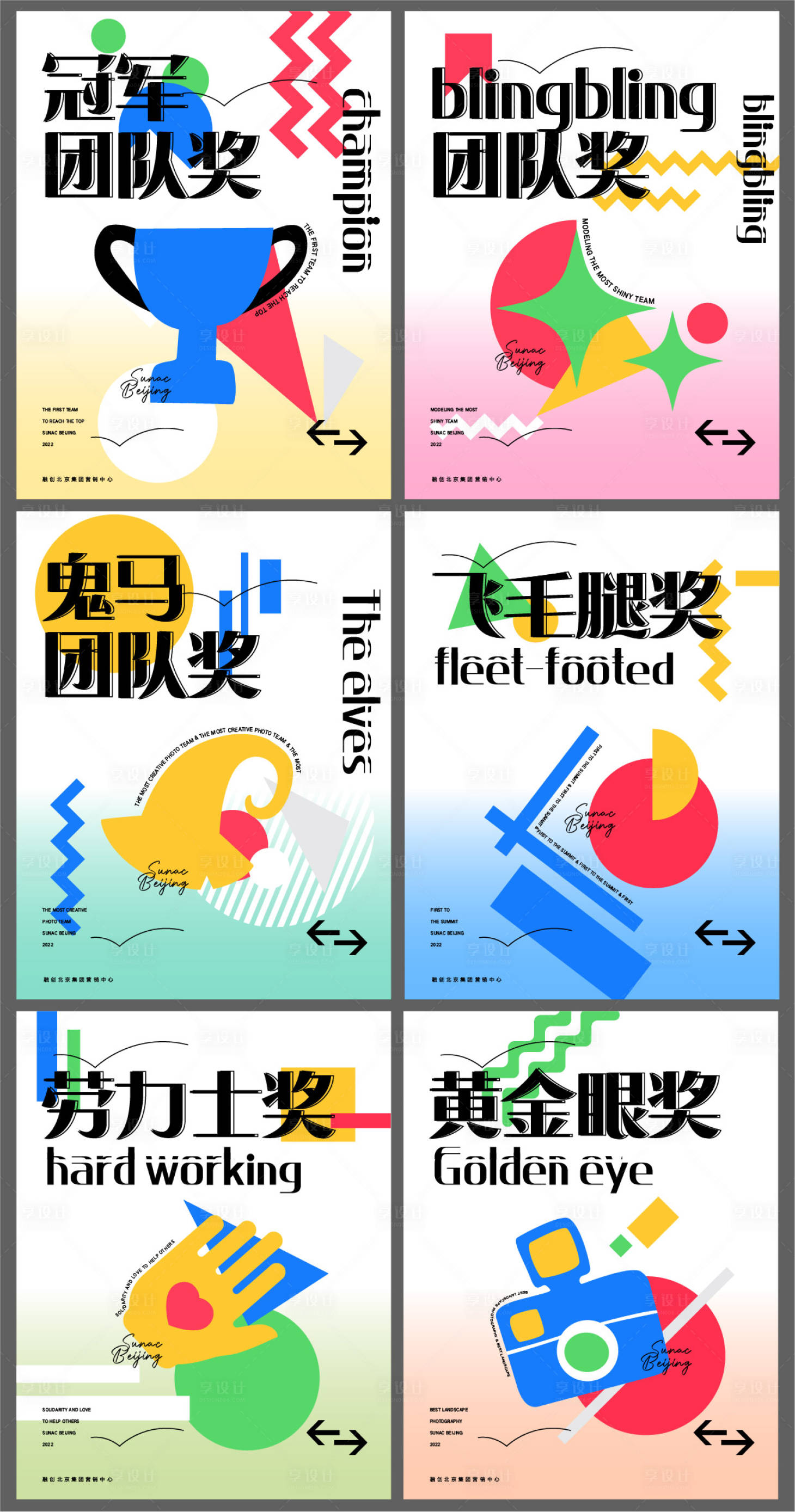 源文件下载【享设计】搜索编号：58090012806326817【获奖几何系列海报】