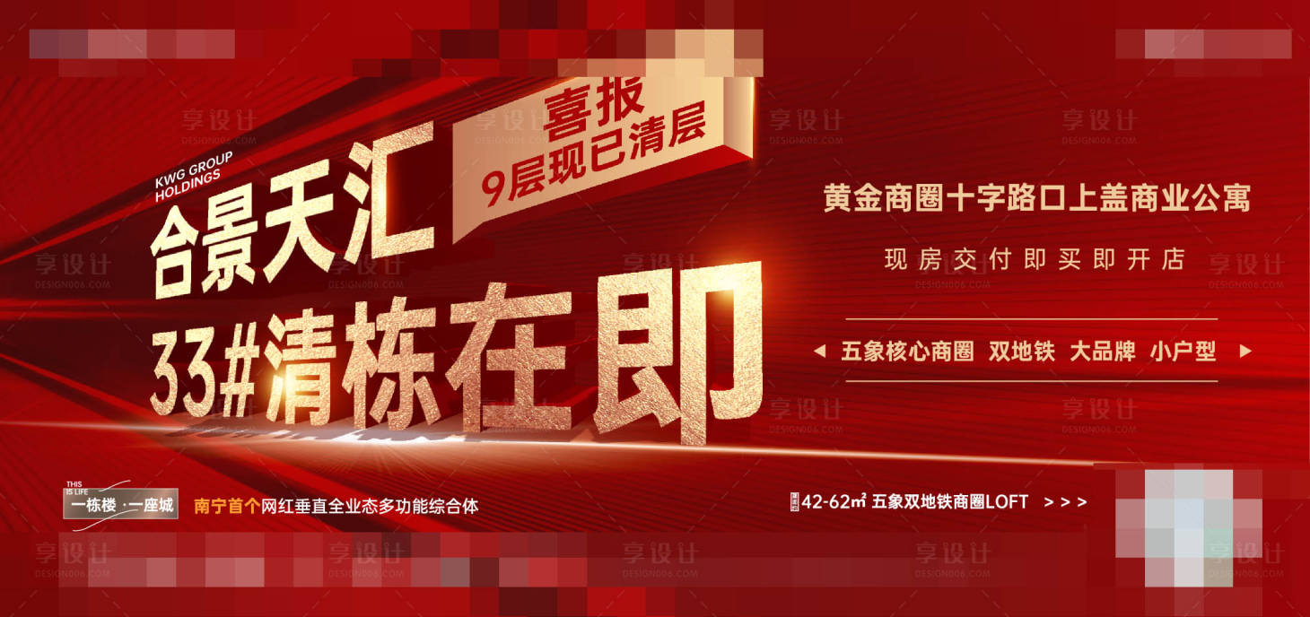 源文件下載【享設計】搜索編號：35680012779605529【清盤大字報】
