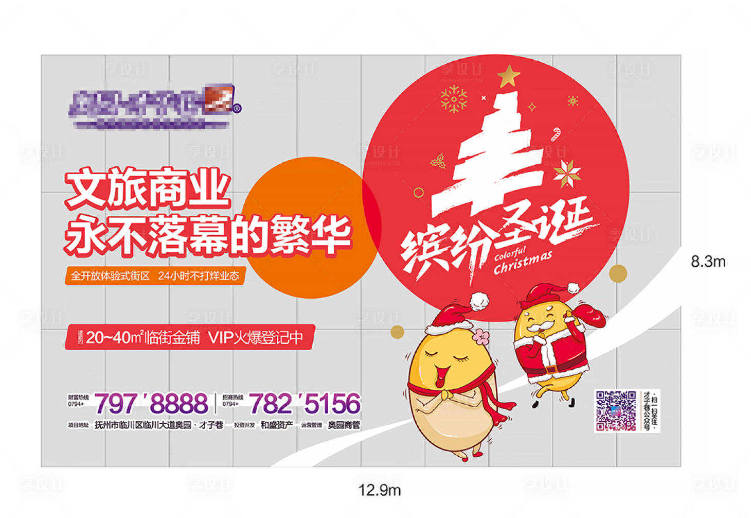 源文件下載【享設計】搜索編號：20310012945536324【繽紛圣誕玻璃幕墻畫面】