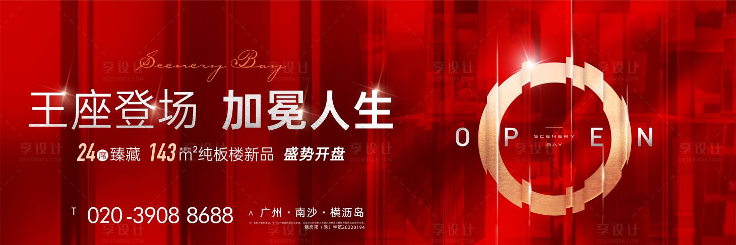 源文件下載【享設計】搜索編號：21980012950256876【開盤主畫面】