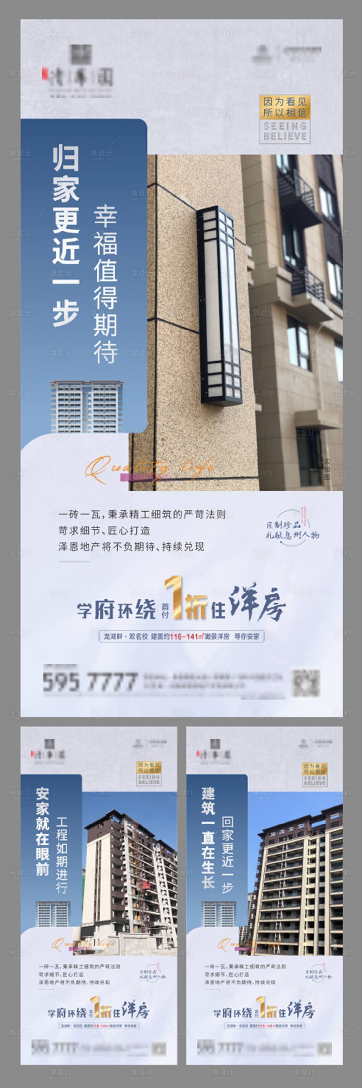 源文件下载【享设计】搜索编号：94000013001755338【工程进度播报系列稿】