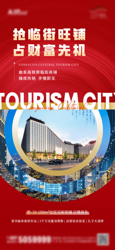 源文件下载【地产价值点海报（tif用ps打开）】编号：30040012935087731