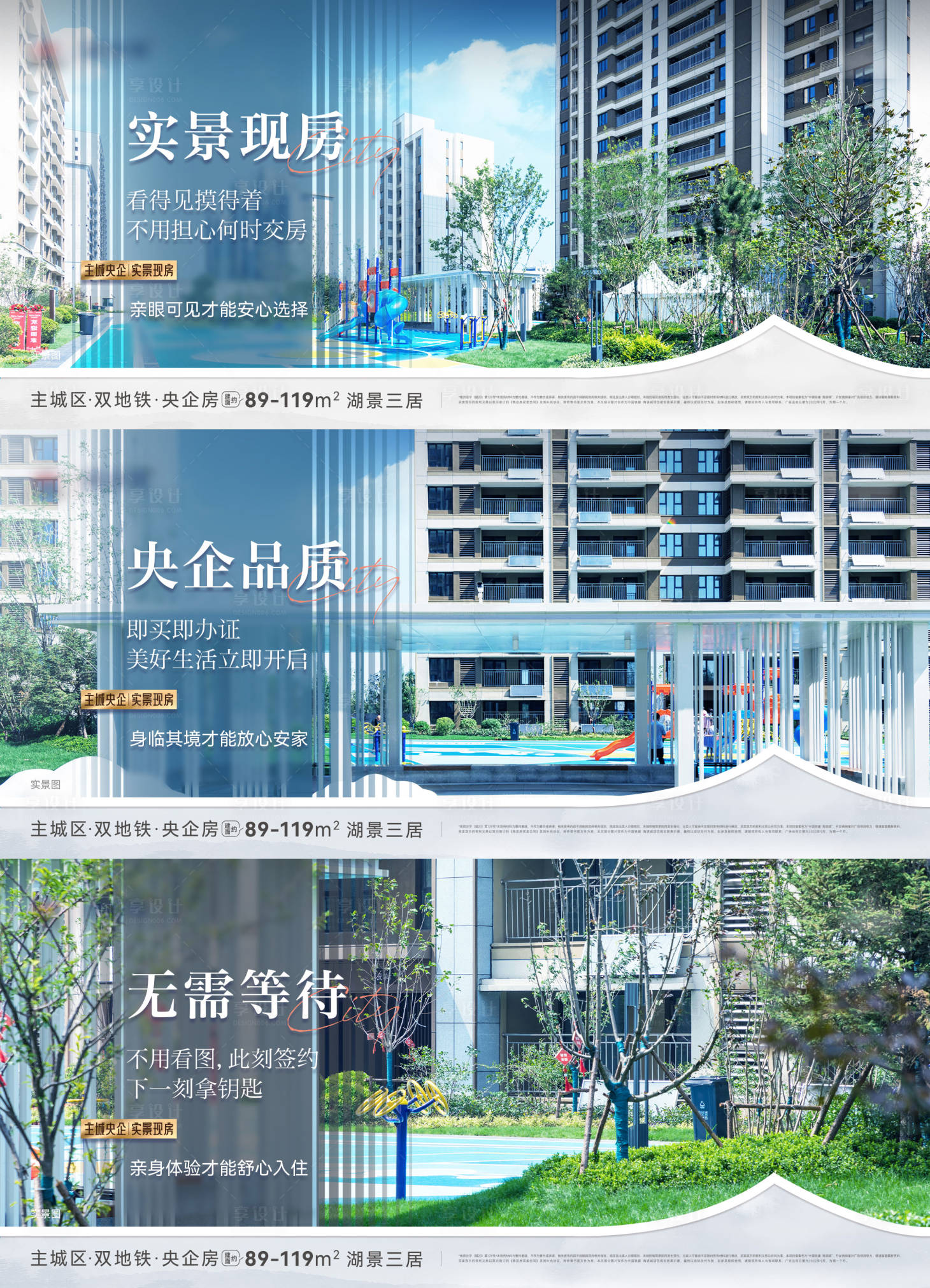 源文件下载【享设计】搜索编号：46210012556778101【园林系列价值点】