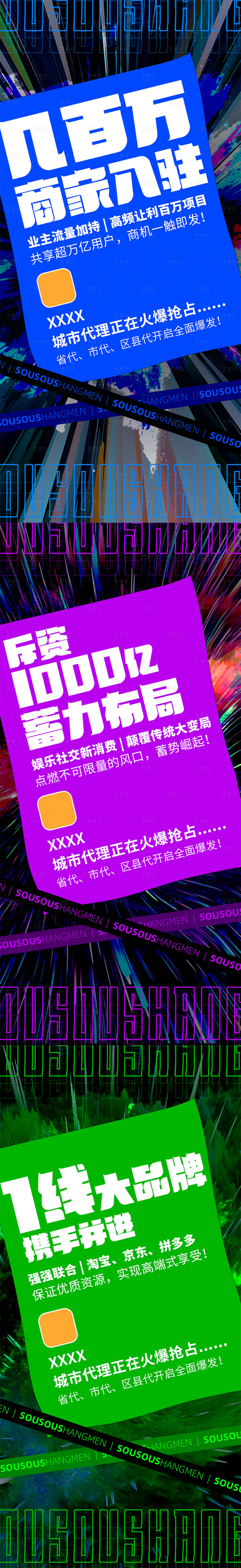源文件下載【享設(shè)計(jì)】搜索編號(hào)：78020012754678972【宣傳海報(bào)】
