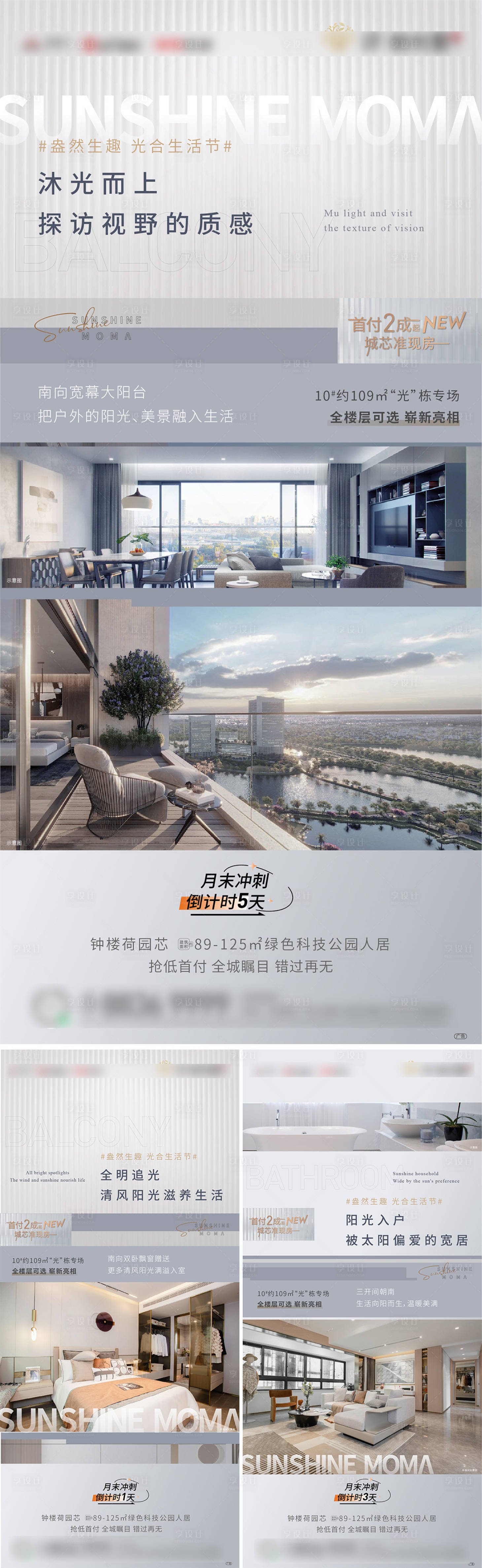 源文件下载【户型价值点刷屏】编号：96650012628837322
