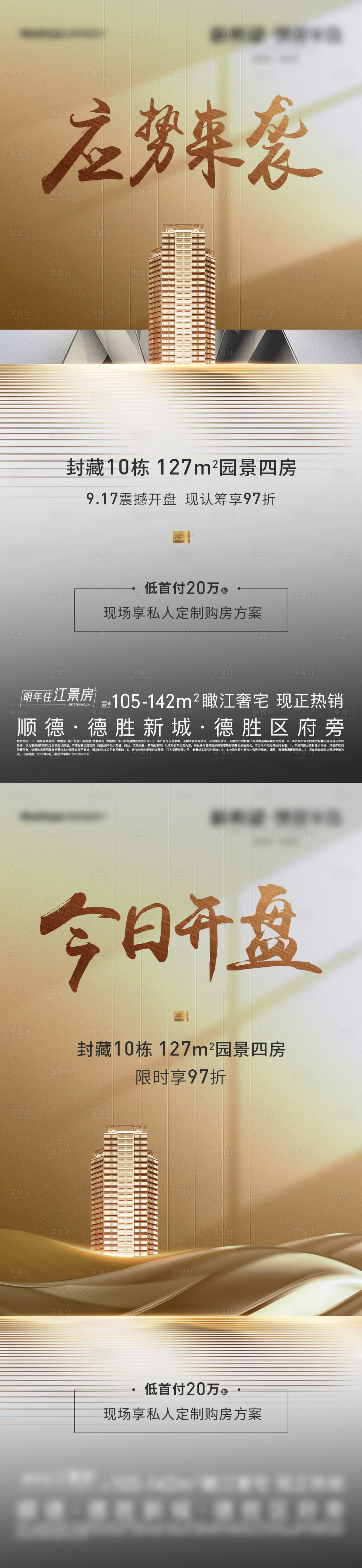 源文件下載【享設計】搜索編號：88440012589621349【開盤加推】