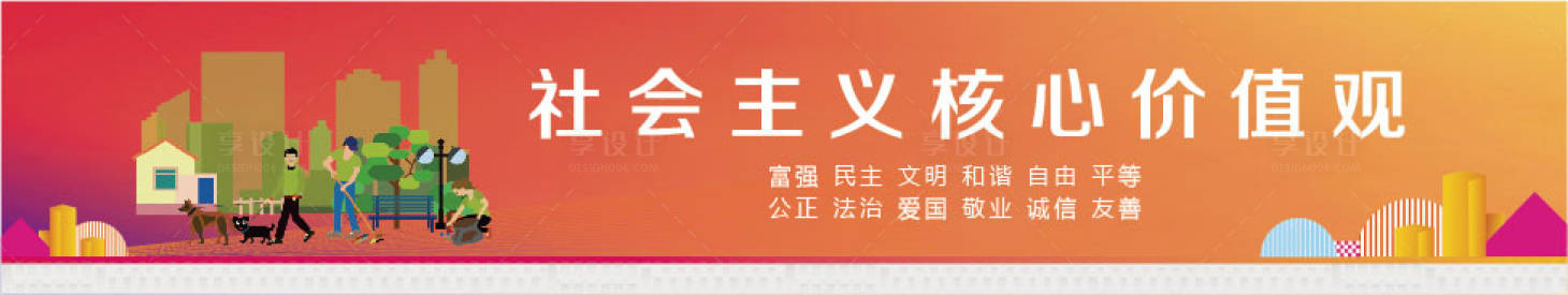源文件下載【享設計】搜索編號：71580012998674464【房地產創城圍擋】