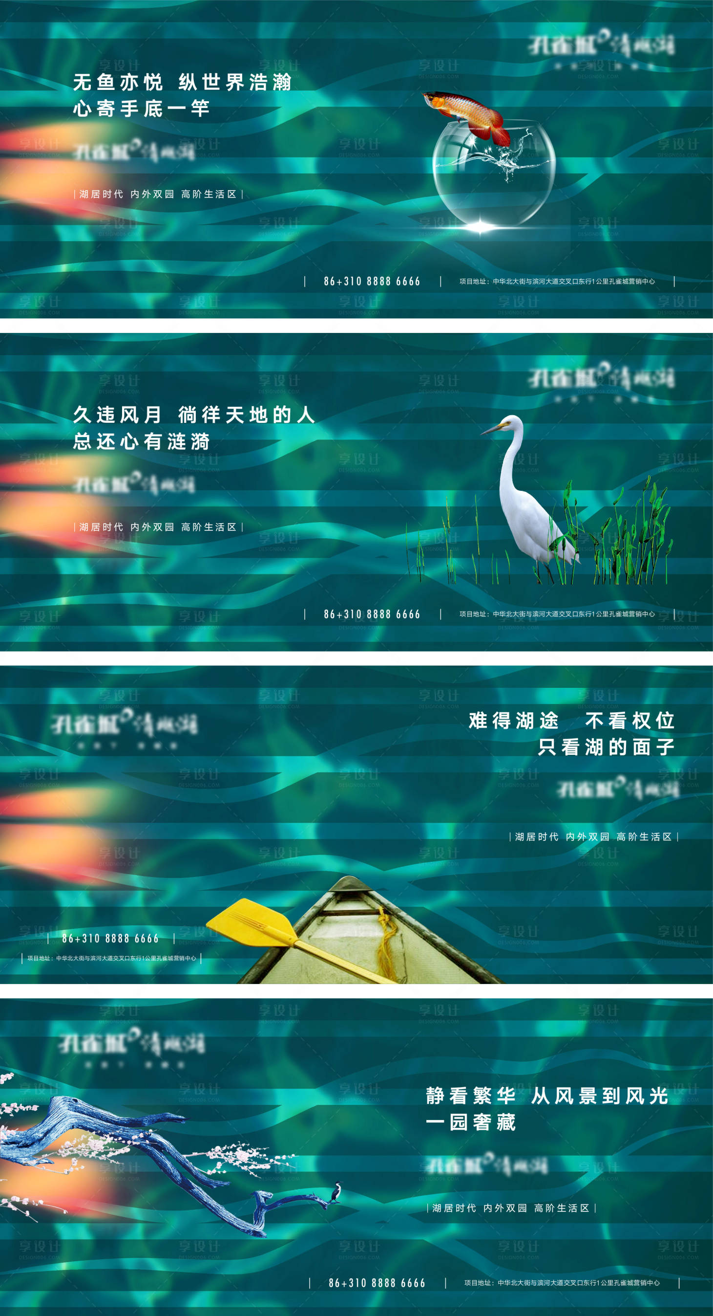源文件下載【享設計】搜索編號：72280012856947207【地產湖景洋房主畫面】