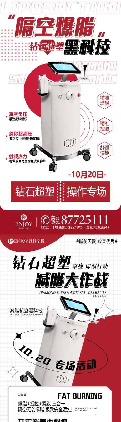 源文件下載【享設(shè)計(jì)】搜索編號(hào)：63700012826171681【醫(yī)美周年慶海報(bào)】