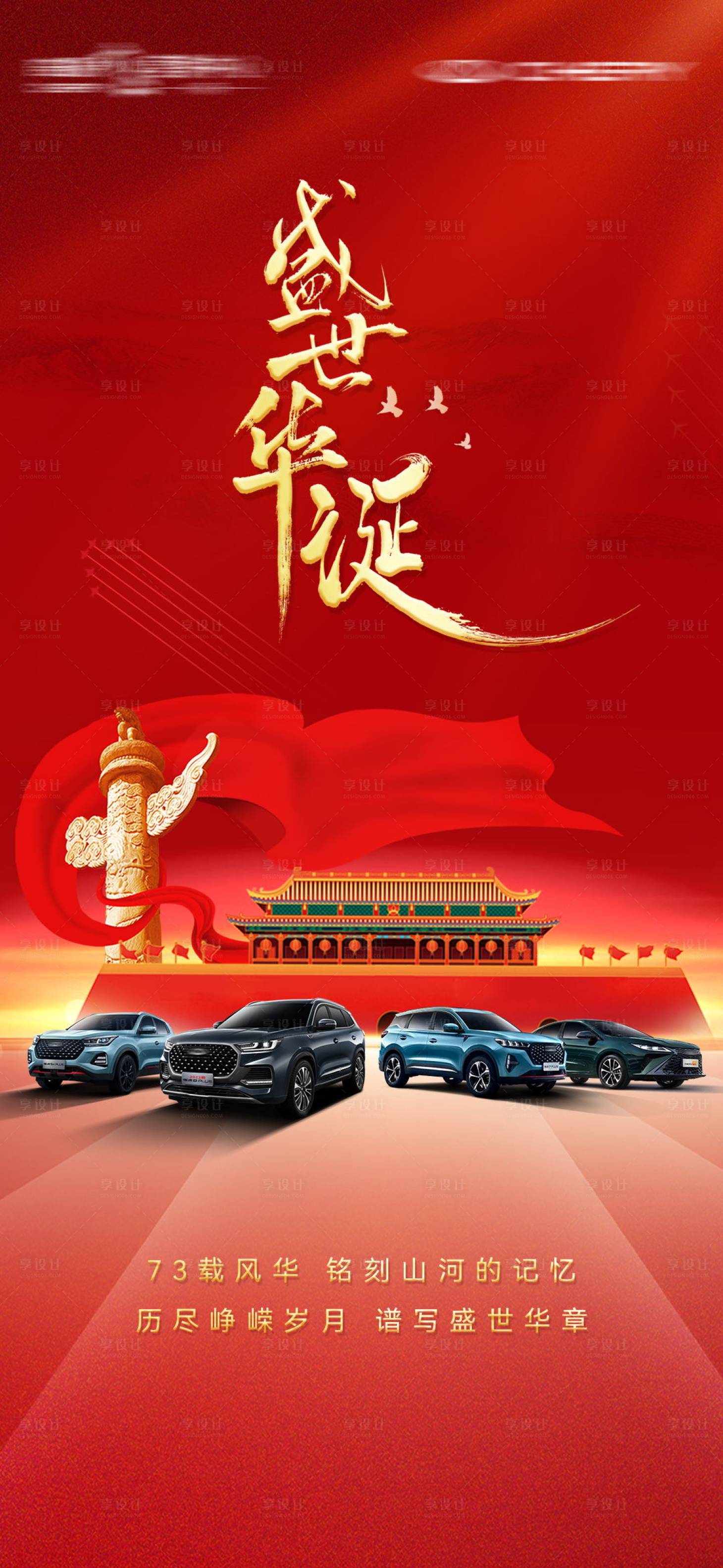 源文件下載【享設計】搜索編號：99370012619172051【節日海報】