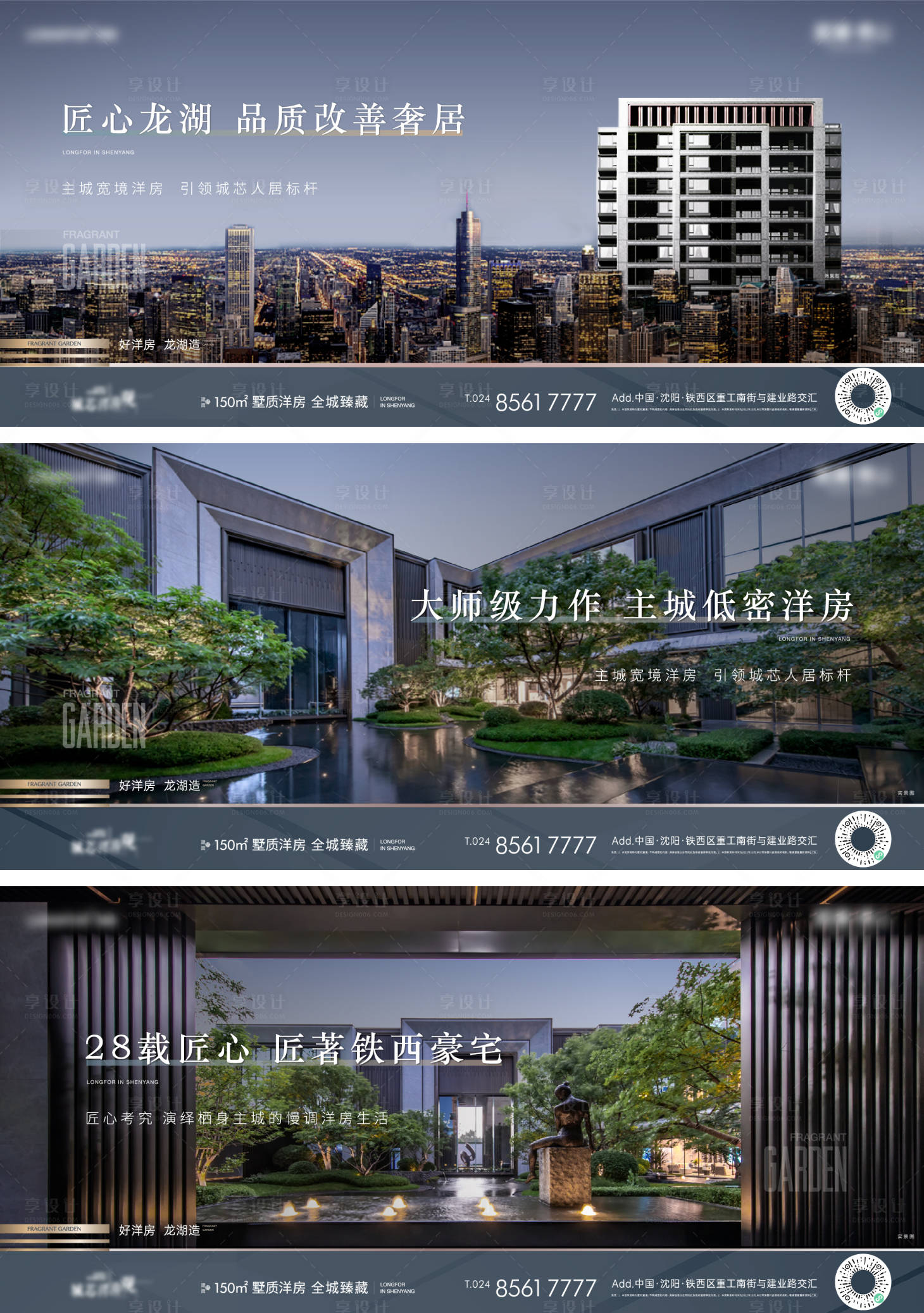 源文件下載【享設(shè)計】搜索編號：31230012508394702【地產(chǎn)橫版價值稿系列】