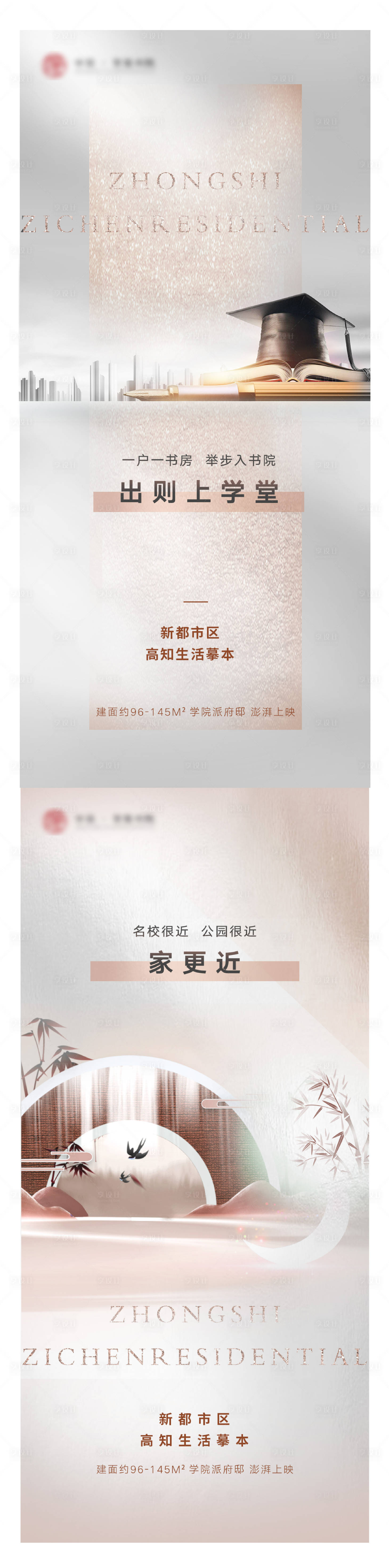 源文件下載【地產教育系列單圖】編號：73740012612052919