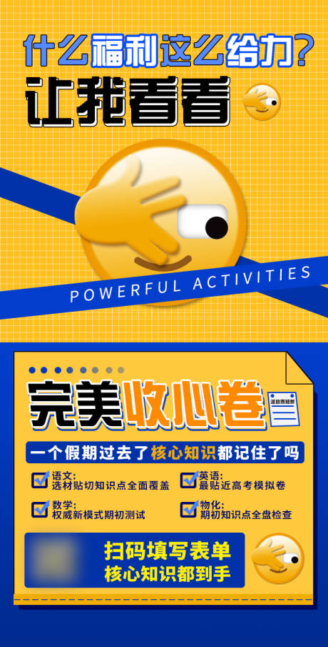 源文件下载【享设计】搜索编号：76470012957095728【假期线上招生海报】