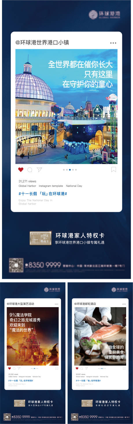 源文件下载【享设计】搜索编号：28280012673452688【地产价值点系列海报】